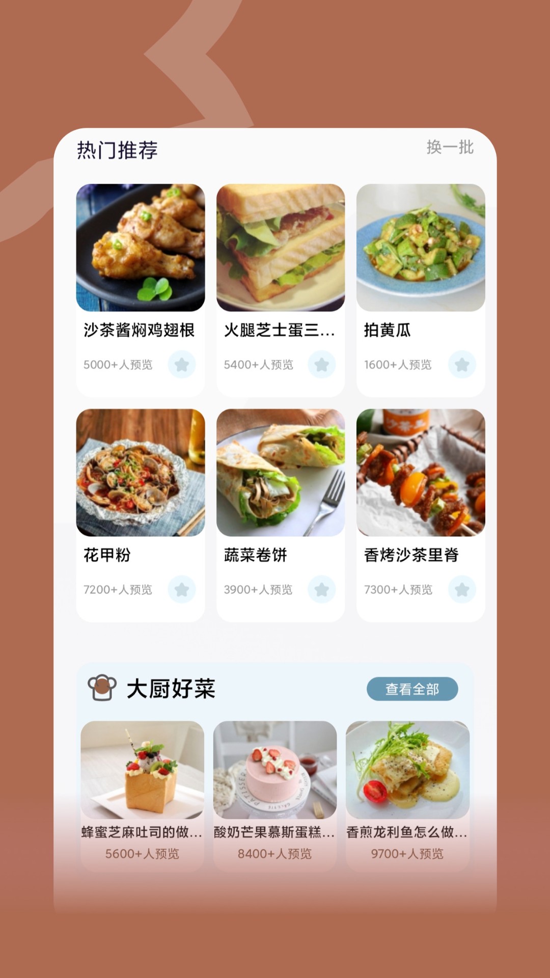 咸鱼食谱大全