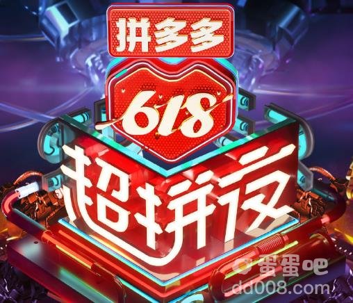 2023拼多多618优惠券领取途径