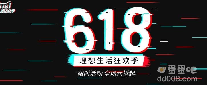 2023抖音618满减活动规则介绍