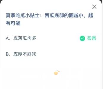 《支付宝》蚂蚁庄园2023年6月2日每日一题答案