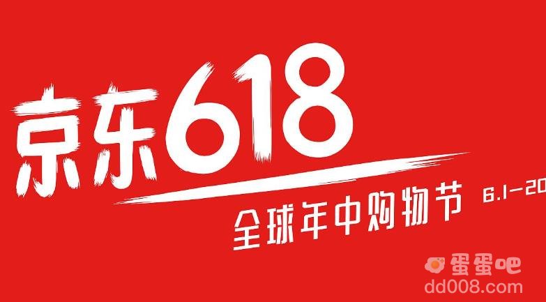 2023京东618红包口令分享