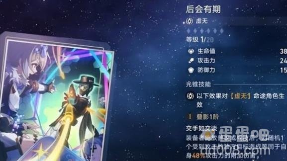 崩坏星穹铁道银狼四星光锥选择推荐