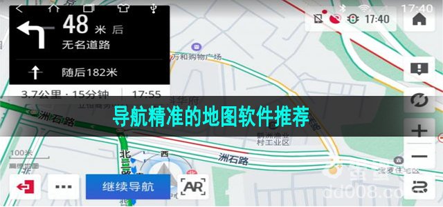 导航精准的地图软件推荐