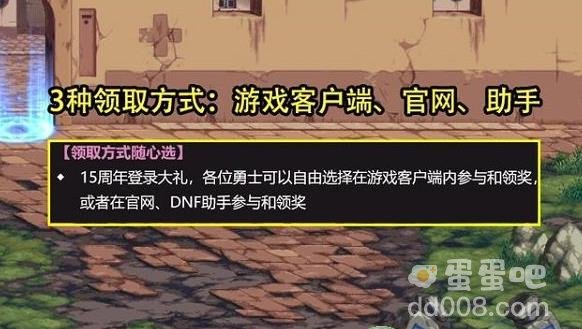 2023DNF十五周年参与等级限制介绍