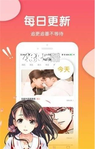 可游漫画