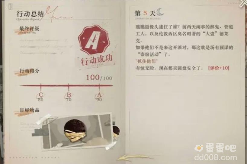 重返未来1999以盗制盗活动都灵圆盘满分攻略