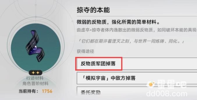 崩坏星穹铁道实验助手请就位第一天材料获取攻略