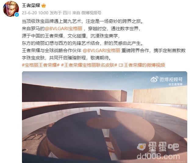 2023王者荣耀宝格丽联名皮肤上线时间