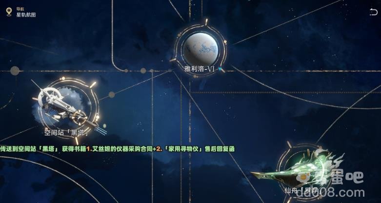 崩坏星穹铁道1.1新增11本书籍收集方法