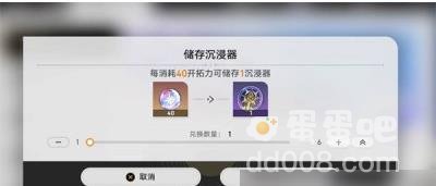 崩坏星穹铁道位面分裂活动攻略