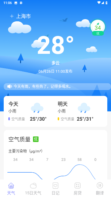 微观天气