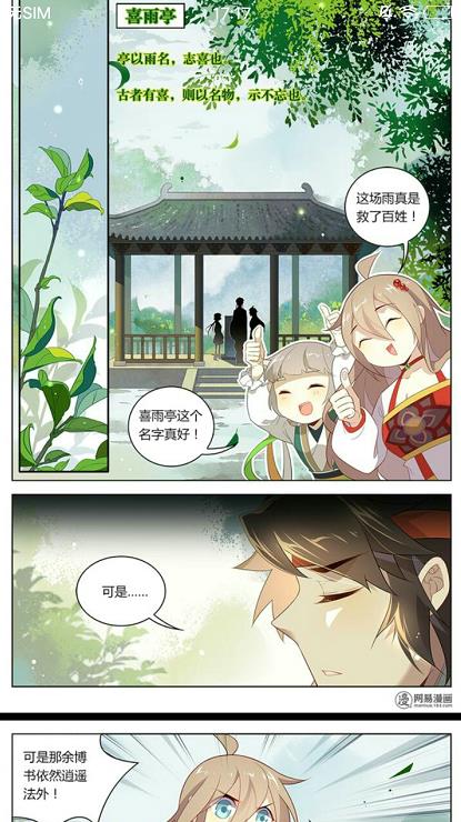 漫画王