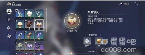 崩坏星穹铁道果腹粮食获取方法