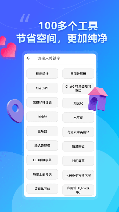 大白助手