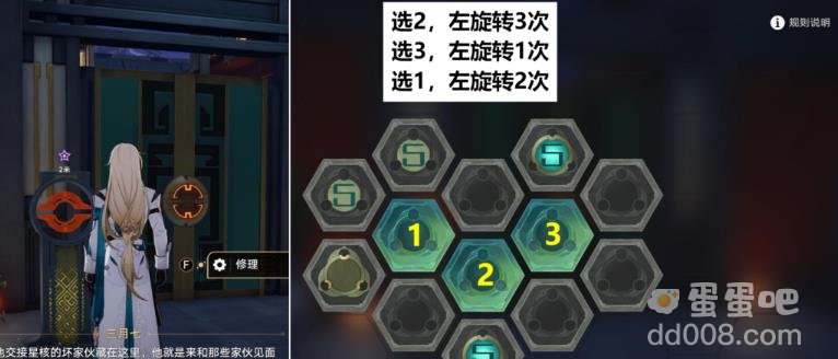 崩坏星穹铁道罗刹同行任务异邦骑士攻略