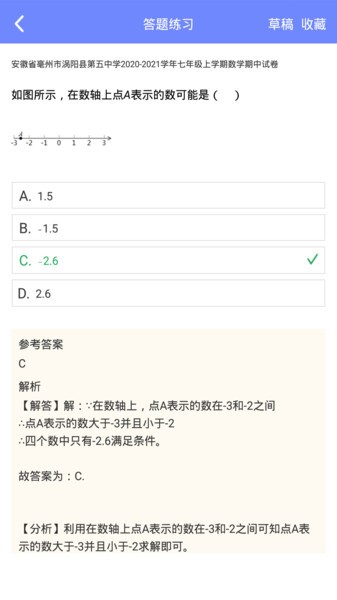 趣味数学