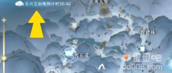 逆水寒手游沧州雪鹰奇遇任务攻略