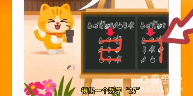 2023淘宝618大赢家每日一猜7月8日答案