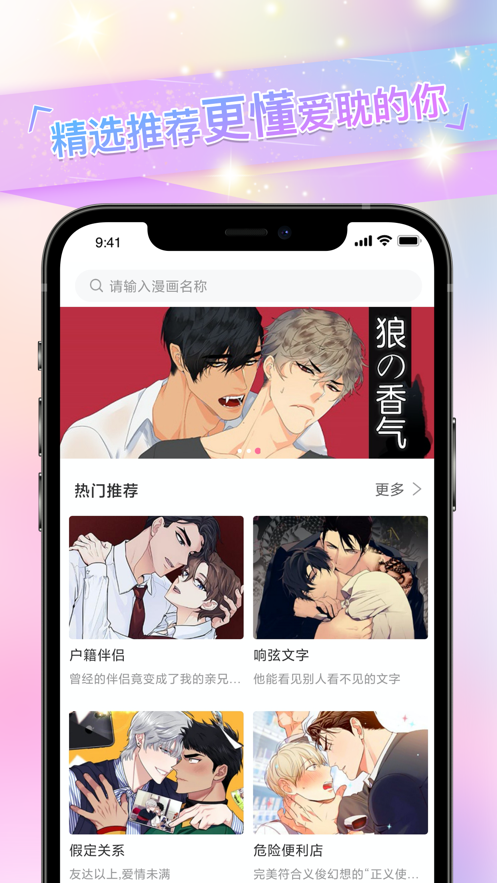 免耽漫画无马赛克完整版