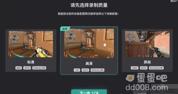 无畏契约回放查看步骤