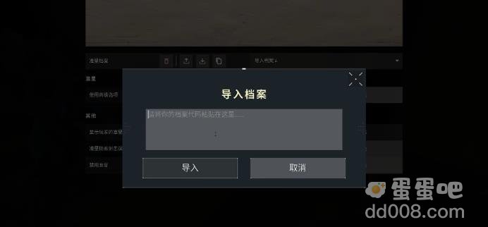 无畏契约准星自定义方法分享