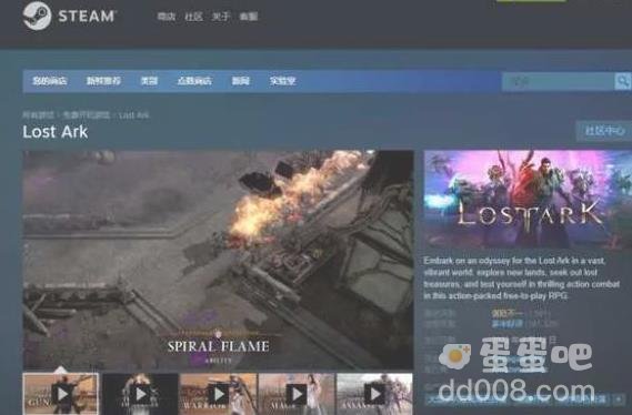 命运方舟steam名字介绍