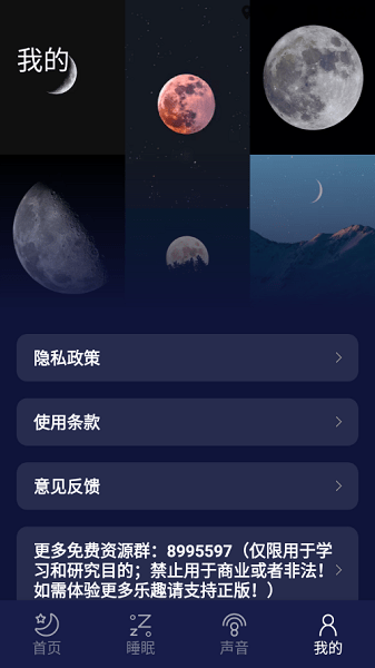 好眠睡眠