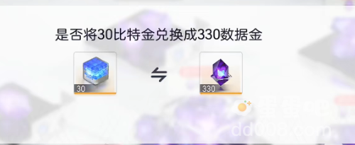 《尘白禁区》数据金道具介绍