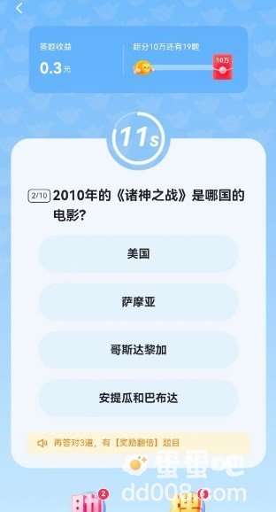 《快手》2023年答题赢现金活动玩法介绍