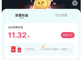 《快手》2023年答题赢现金活动提现方法