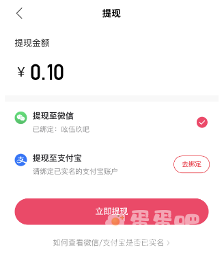 《快手》2023年答题赢现金活动提现方法