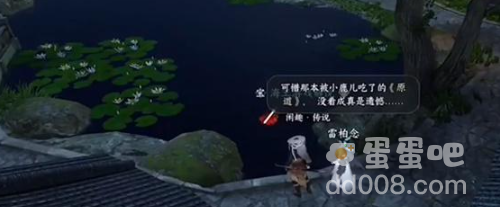 《逆水寒手游》三人行必有我师人间任务攻略