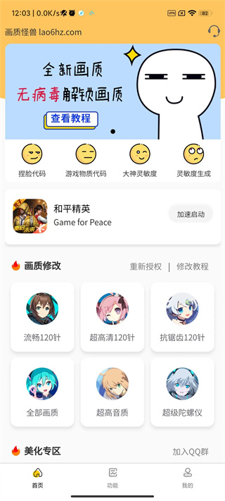 画质怪兽免费无任务