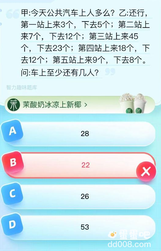 《饿了么》猜答案免单2023年8月7日题目答案