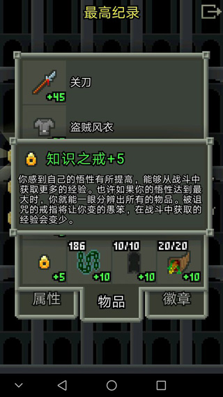 像素地牢无限道具MOD