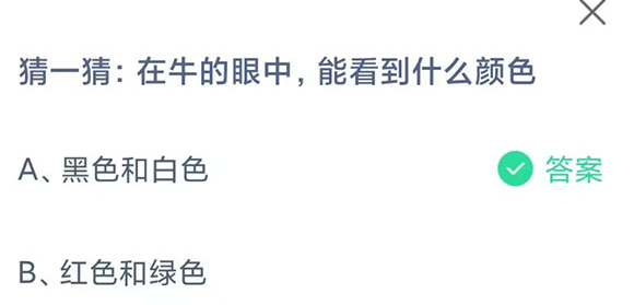 《支付宝》蚂蚁庄园2023年8月9日每日一题答案（2）