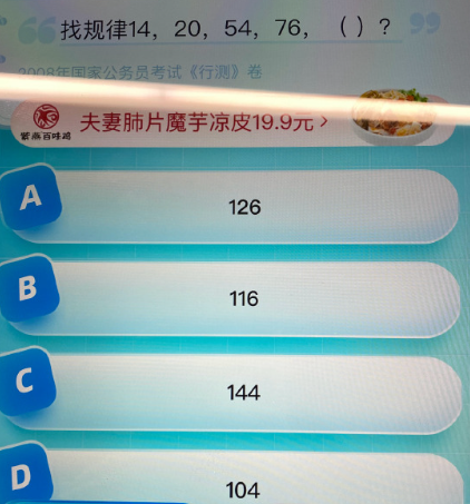 《饿了么》猜答案免单2023年8月9日题目答案