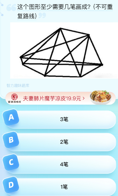 《饿了么》猜答案免单2023年8月9日题目答案