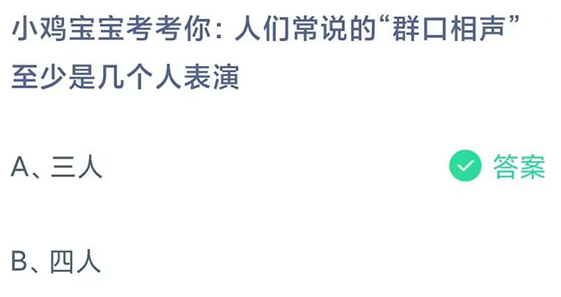 《支付宝》蚂蚁庄园2023年8月10日每日一题答案