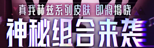 《王者荣耀》2023年8月9日微信每日一题答案