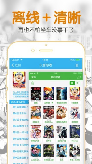 聚合漫画