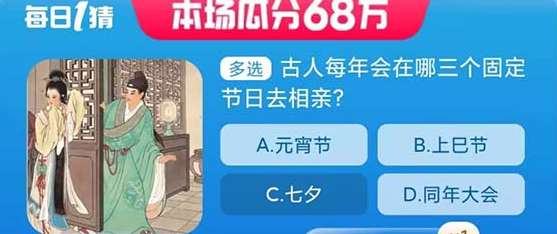 《淘宝》大赢家每日一猜2023年8月10日题目答案