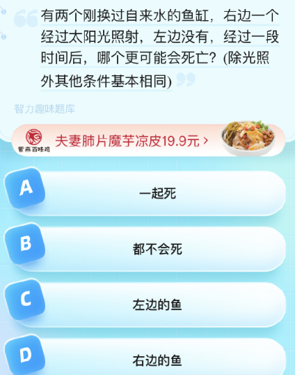 《饿了么》猜答案免单2023年8月11日题目答案