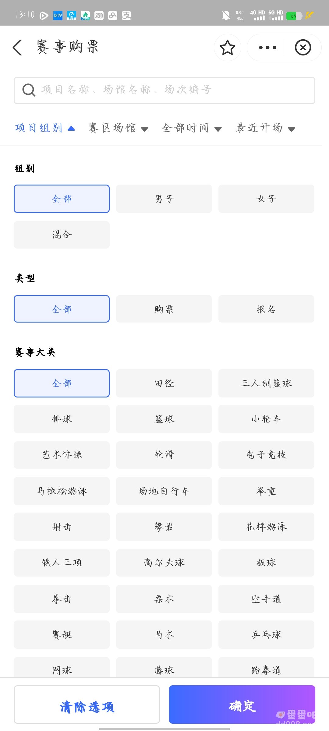 2023年杭州亚运会门票选座方法