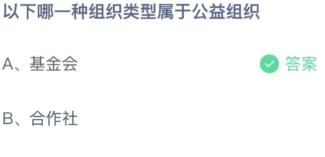 《支付宝》蚂蚁庄园2023年8月16日每日一题答案