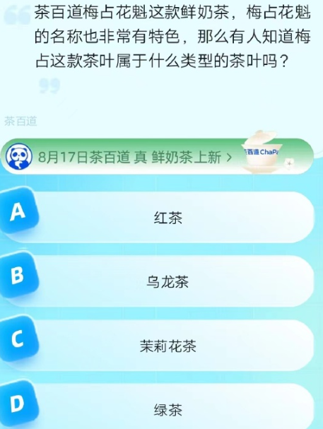 《饿了么》猜答案免单2023年8月16日题目答案