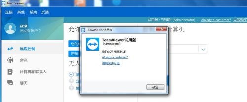 teamviewer绿色版