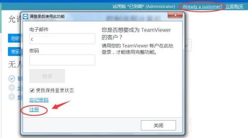 teamviewer绿色版