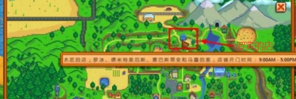 stardewvalley手机汉化版