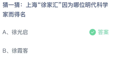 《支付宝》蚂蚁庄园2023年8月18日每日一题答案（2）